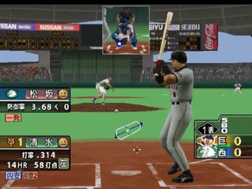 The Baseball 2003 - Battle Ball Park Sengen - Perfect Play Pro Yakyuu (Japan) screen shot game playing